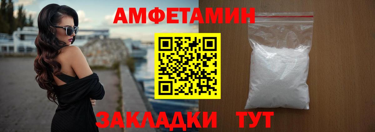 Бирск  АМФЕТАМИН Розовый  Вход с VPN 
