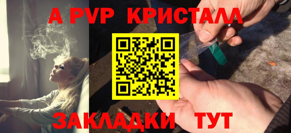 Бирск  А ПВП мука  Alfa_PVP СК КРИС  Alpha PVP СК  Вход с VPN 