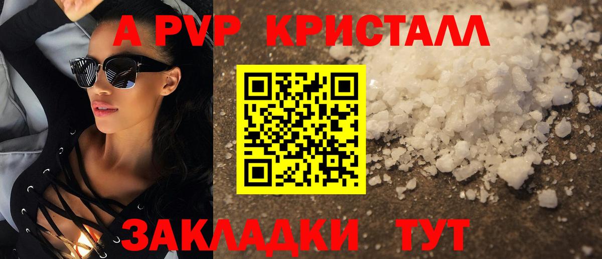 Alfa_PVP Соль Бирск
