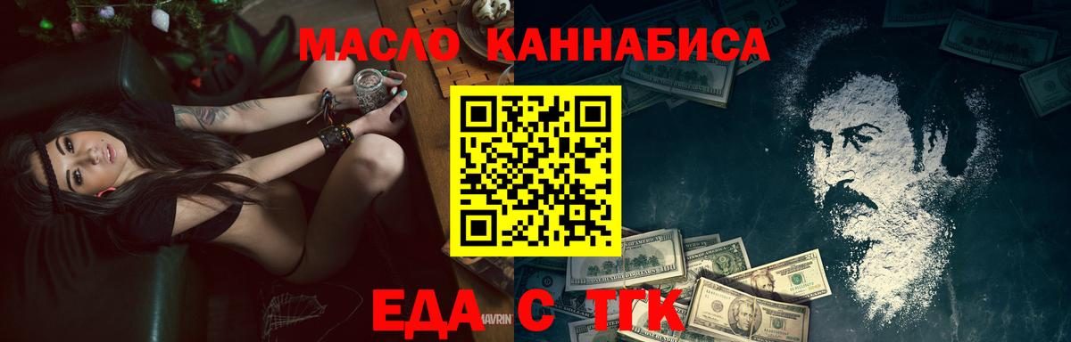 Бирск  Печенье с ТГК марихуана  Вход с VPN 