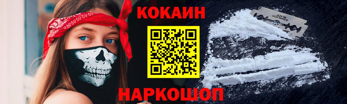 КОКАИН Боливия Бирск