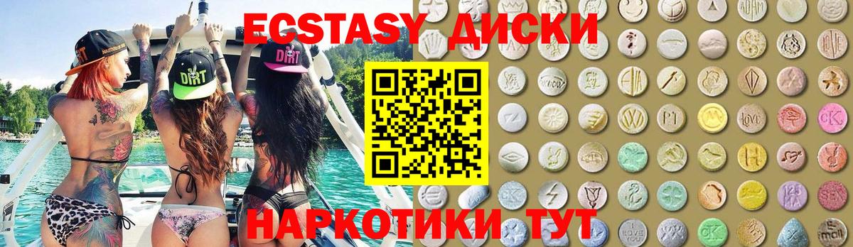 Бирск  Экстази VHQ  Вход с VPN  ЭКСТАЗИ  ЭКСТАЗИ Philipp Plein 