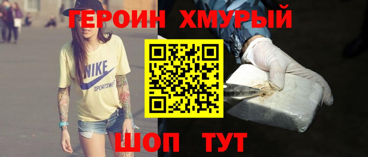 Героин  ГЕРОИН афганец  Вход с VPN  Бирск 