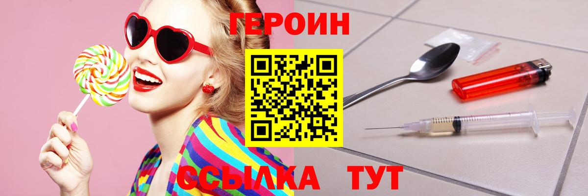Героин герыч Бирск