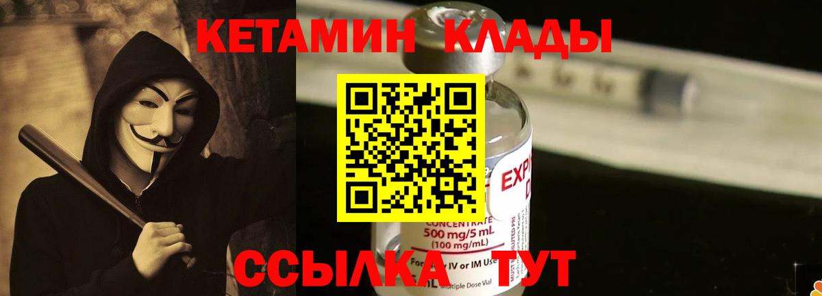 Бирск  Кетамин ketamine  Вход с VPN  КЕТАМИН VHQ 