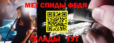 спиды Новозыбков