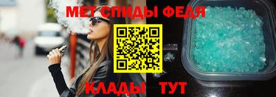 спиды Новозыбков