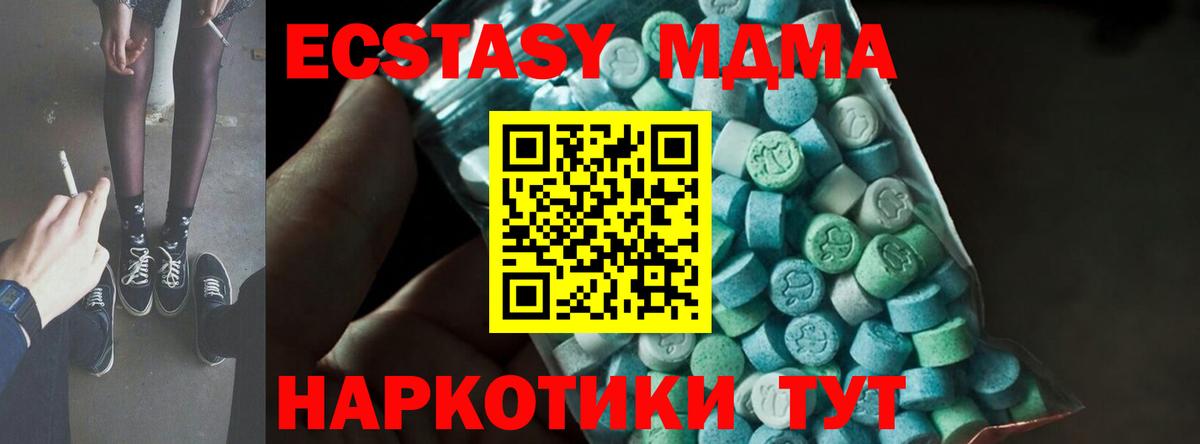 MDMA crystal  Вход с VPN  Бирск  MDMA Molly 