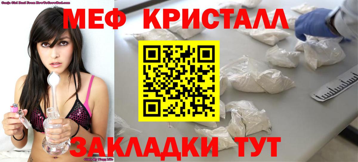 Бирск  МЯУ-МЯУ  Вход с VPN  Мефедрон VHQ  МЯУ-МЯУ мяу мяу 