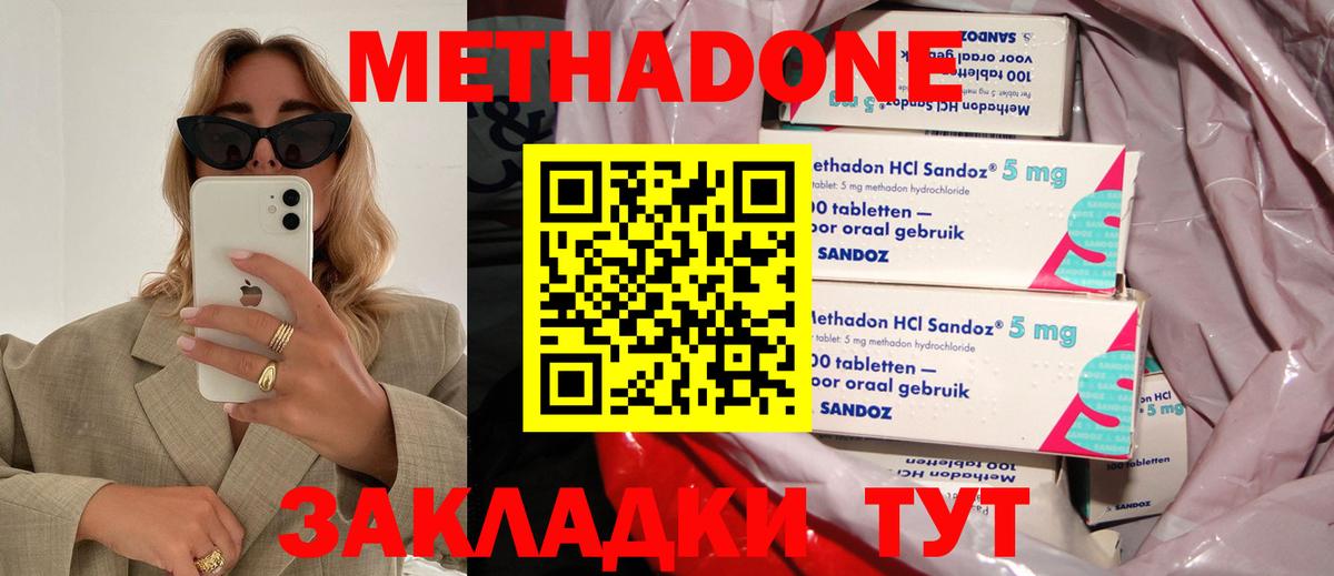 Бирск      МЕТАДОН methadone  Вход с VPN  Метадон VHQ 