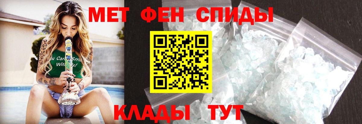 МЕТАМФЕТАМИН пудра Бирск