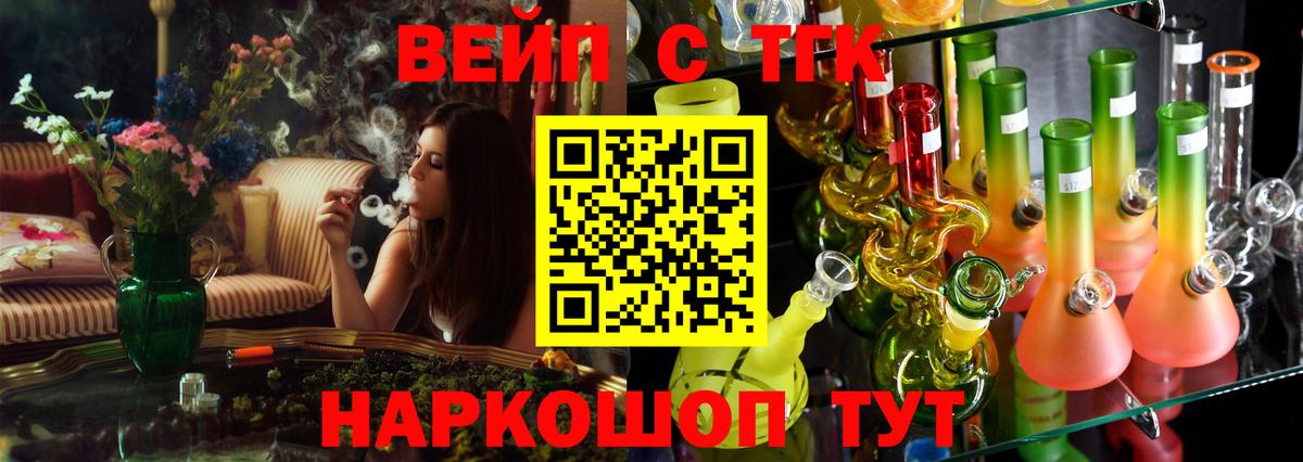 Дистиллят ТГК гашишное масло Бирск