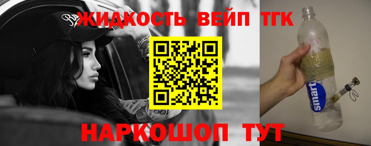 Бирск  Дистиллят ТГК гашишное масло  Вход с VPN  ТГК жижа 